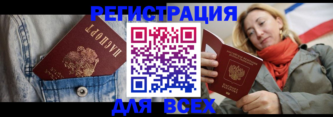 прописка 2025 в Киржаче