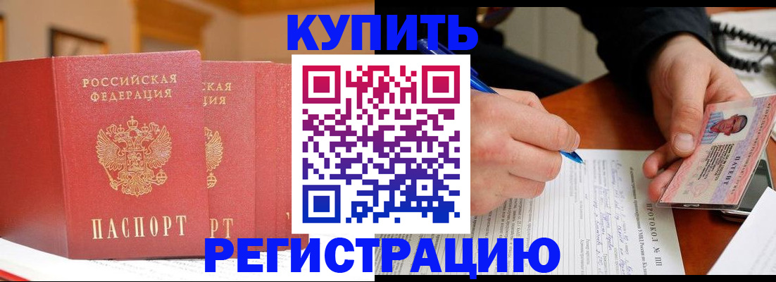 временная регистрация для школы в Киржаче