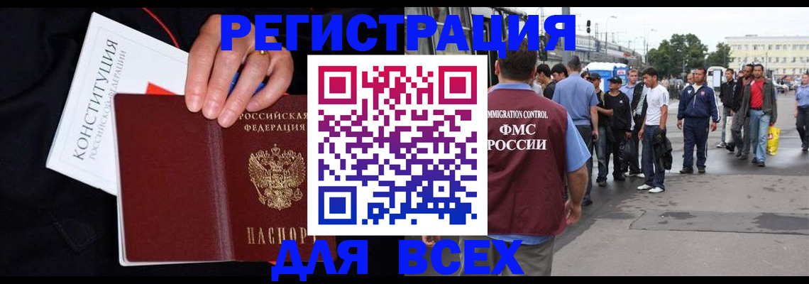 прописка от собственника в Киржаче