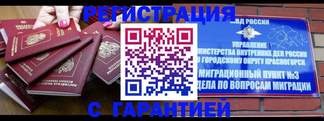 прописка для кредита в Киржаче