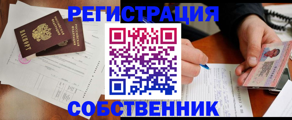 прописка штамп в Киржаче