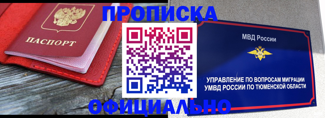 прописка законно в Киржаче