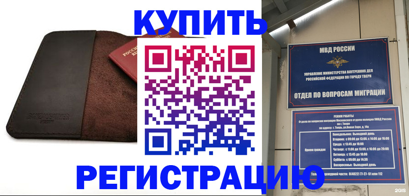 временная регистрация поиск в Киржаче